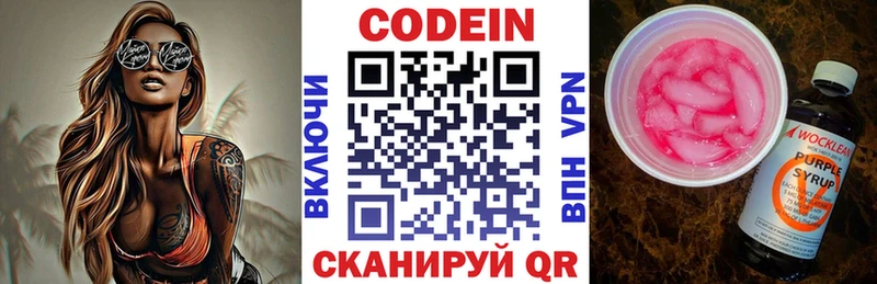 Codein напиток Lean (лин)  kraken вход  Заполярный 