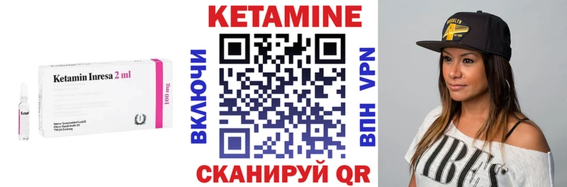КЕТАМИН VHQ  хочу   Заполярный 